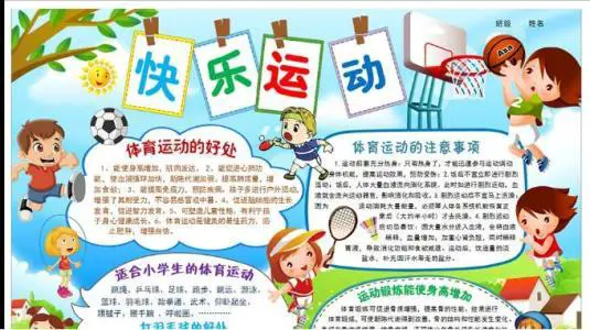制定篮球交流计划以促进个人技能发展的方法_1